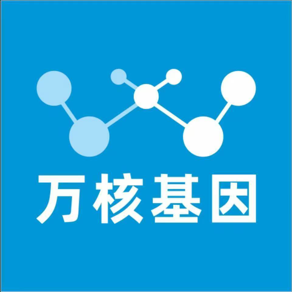 九江彭泽万核基因检测咨询中心